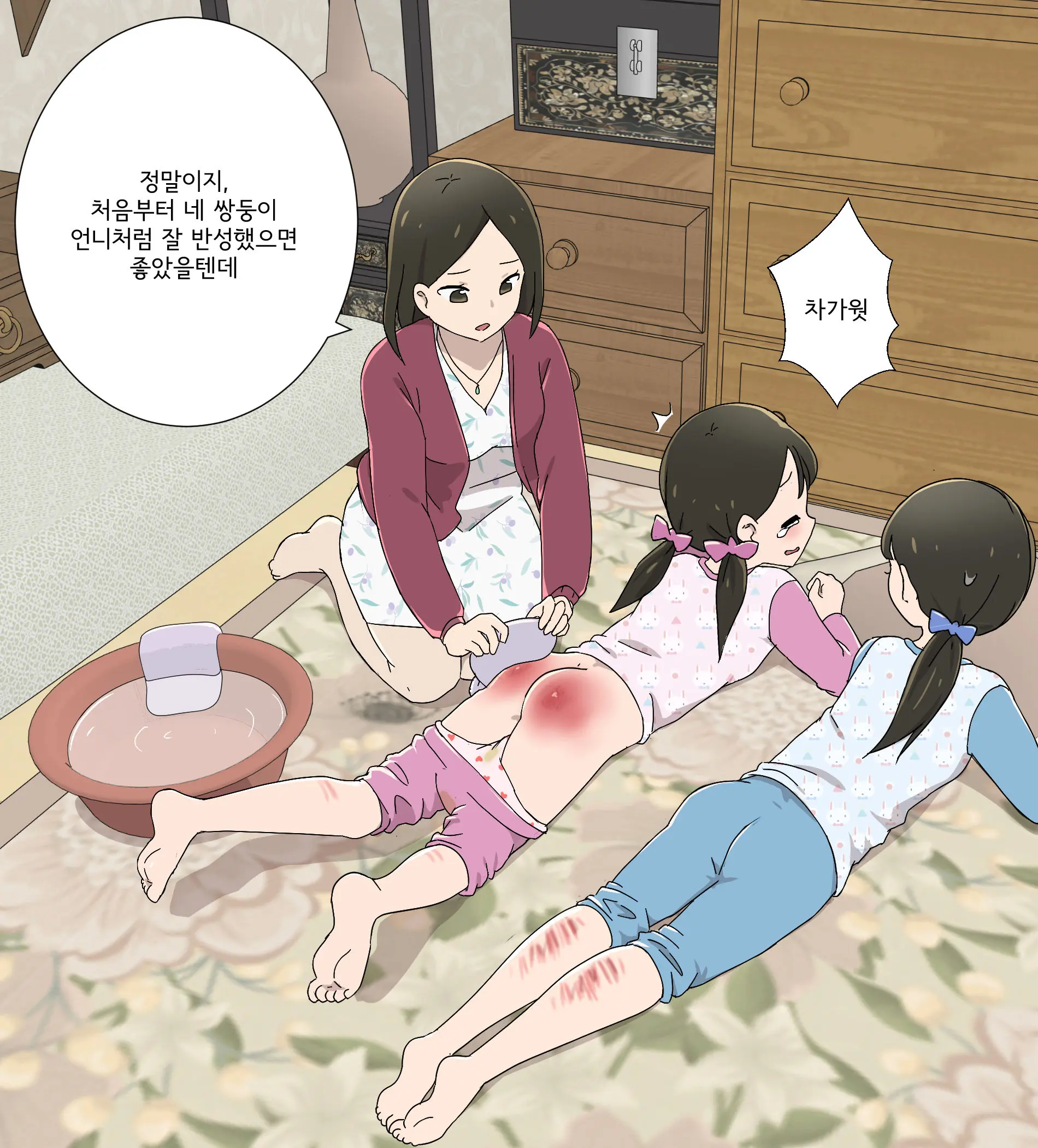 My Spanking Friends